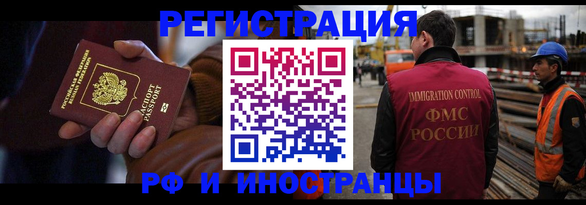 временная регистрация в квартире в Данилове