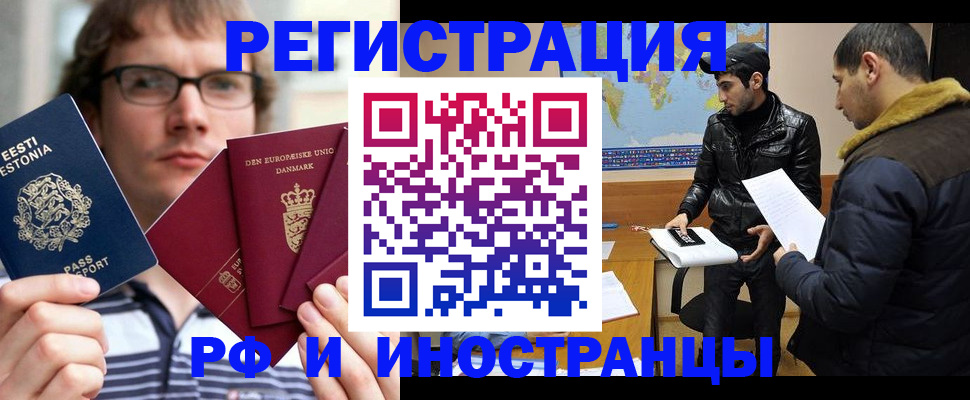 временная регистрация адрес в Данилове