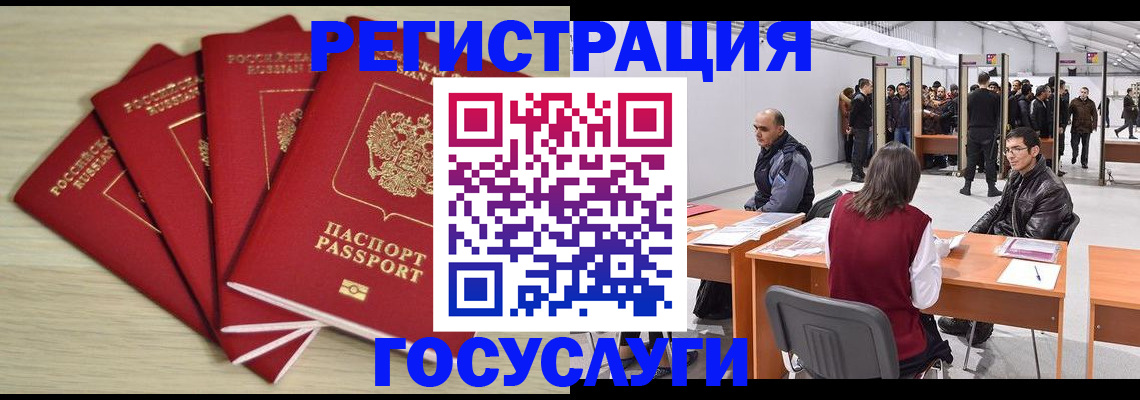 прописка гарантия в Данилове